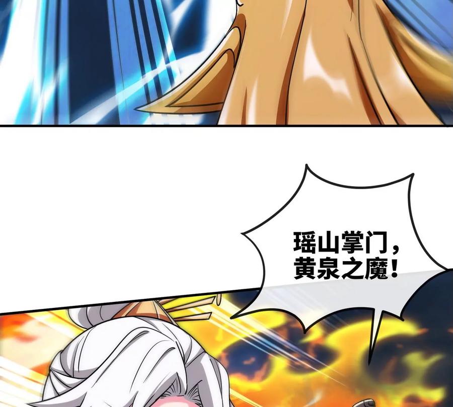 第075话 击破劫云49