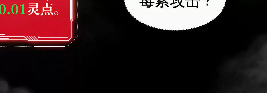 第061话 鬼雾领域6