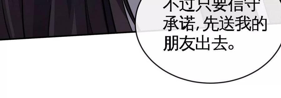 第074话 一言为定64