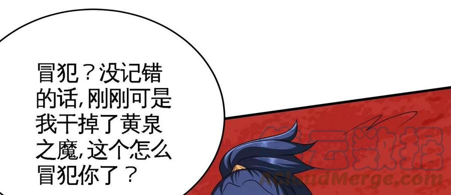 第079话 秘钥争夺42