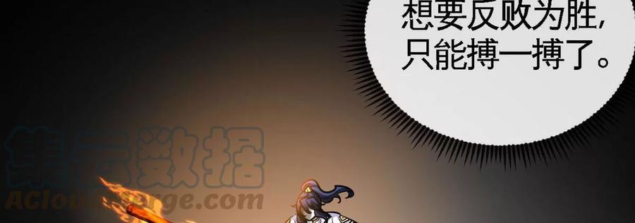 第061话 鬼雾领域40