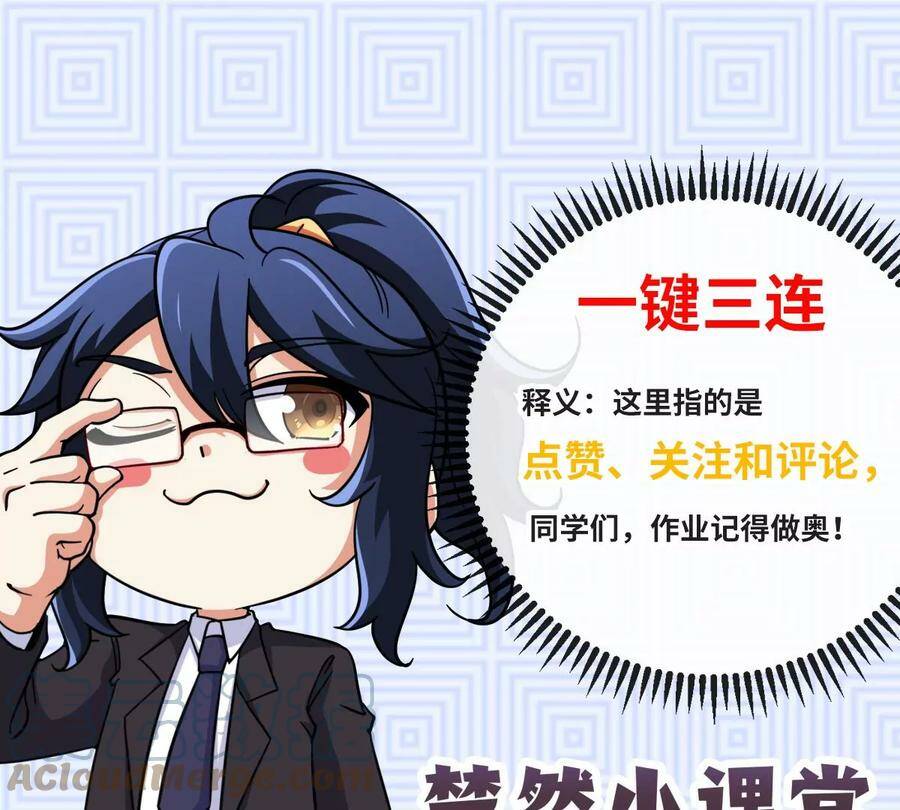 第067话 红莲鬼帅93