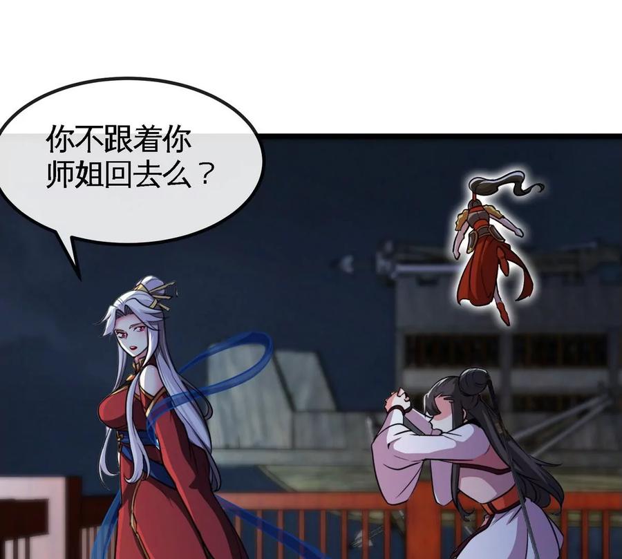 第072话 老乡45