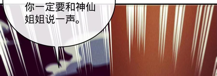 第071话 黄泉之主50