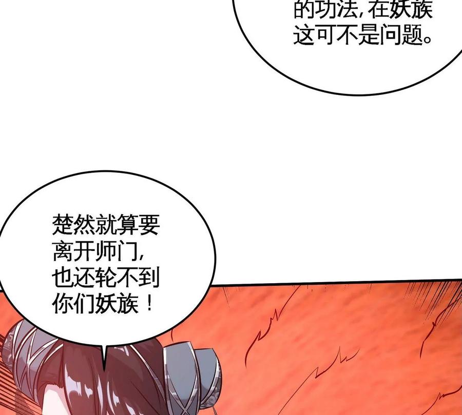第079话 秘钥争夺71