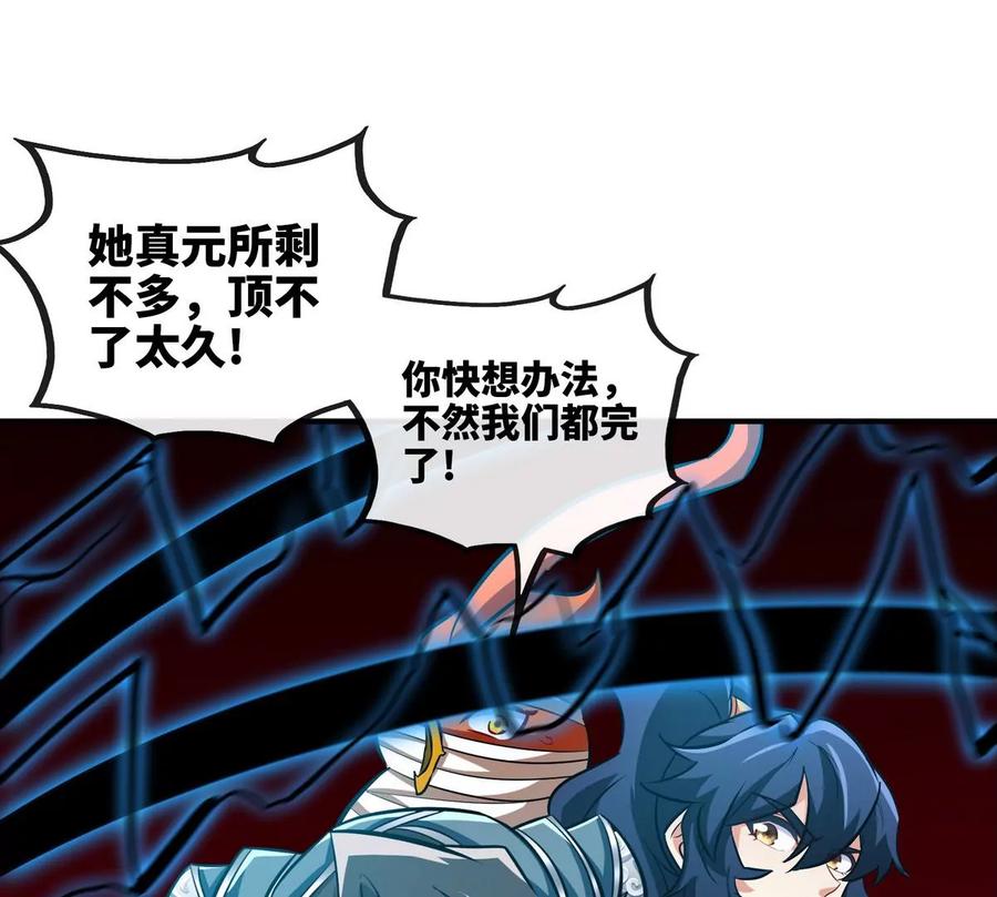 第070话 魔眼劫61