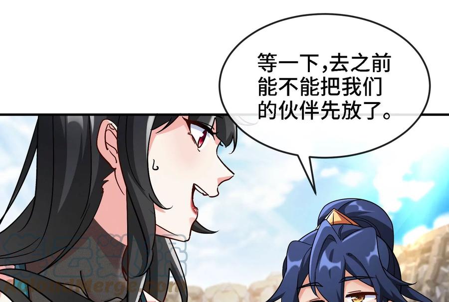 第84话 臣服45