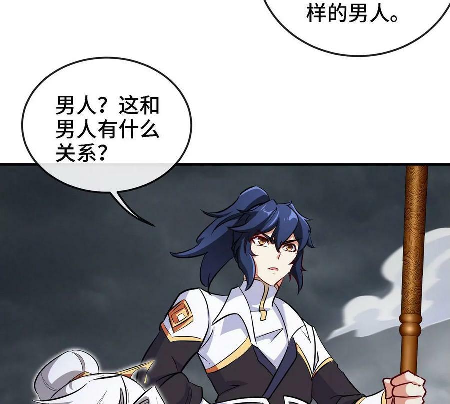 第088话 仙体81