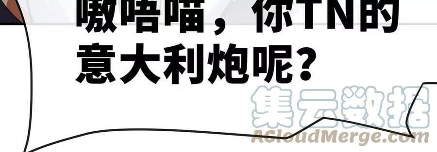 第89话 神兵MAX20