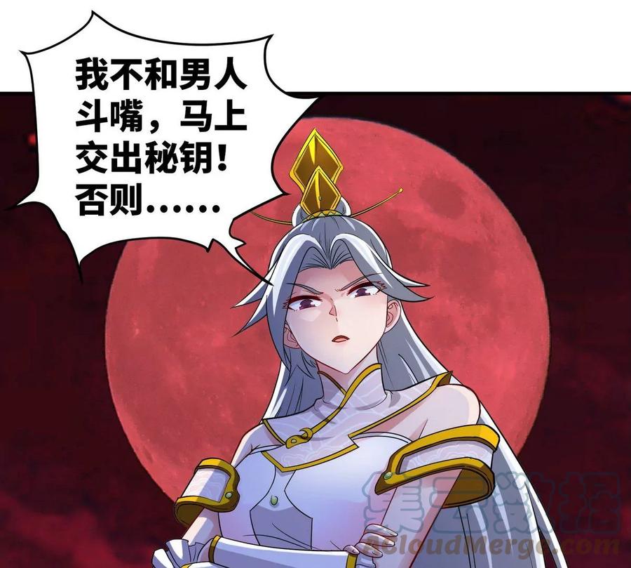 第079话 秘钥争夺45