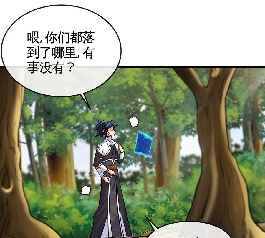 第081话 遗迹世界79