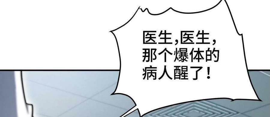 第90话 初始17