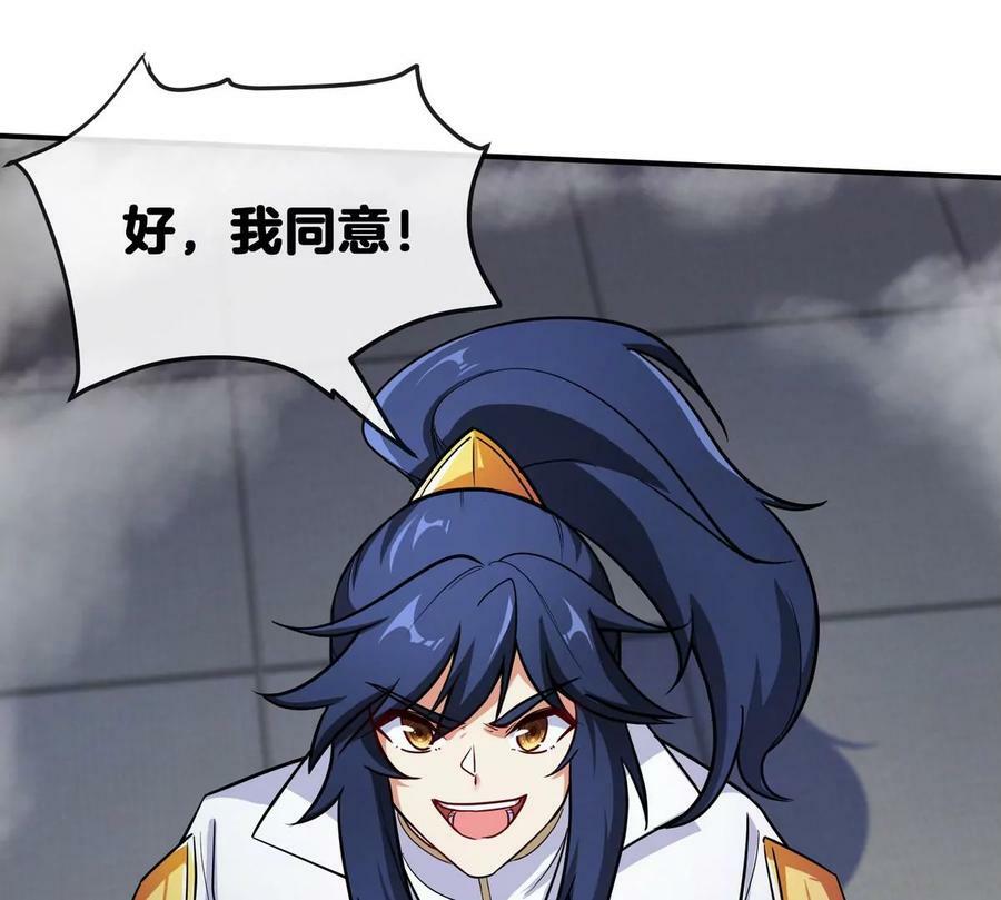 第89话 神兵MAX5