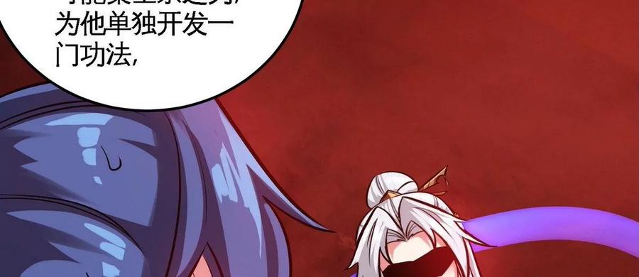 第079话 秘钥争夺82