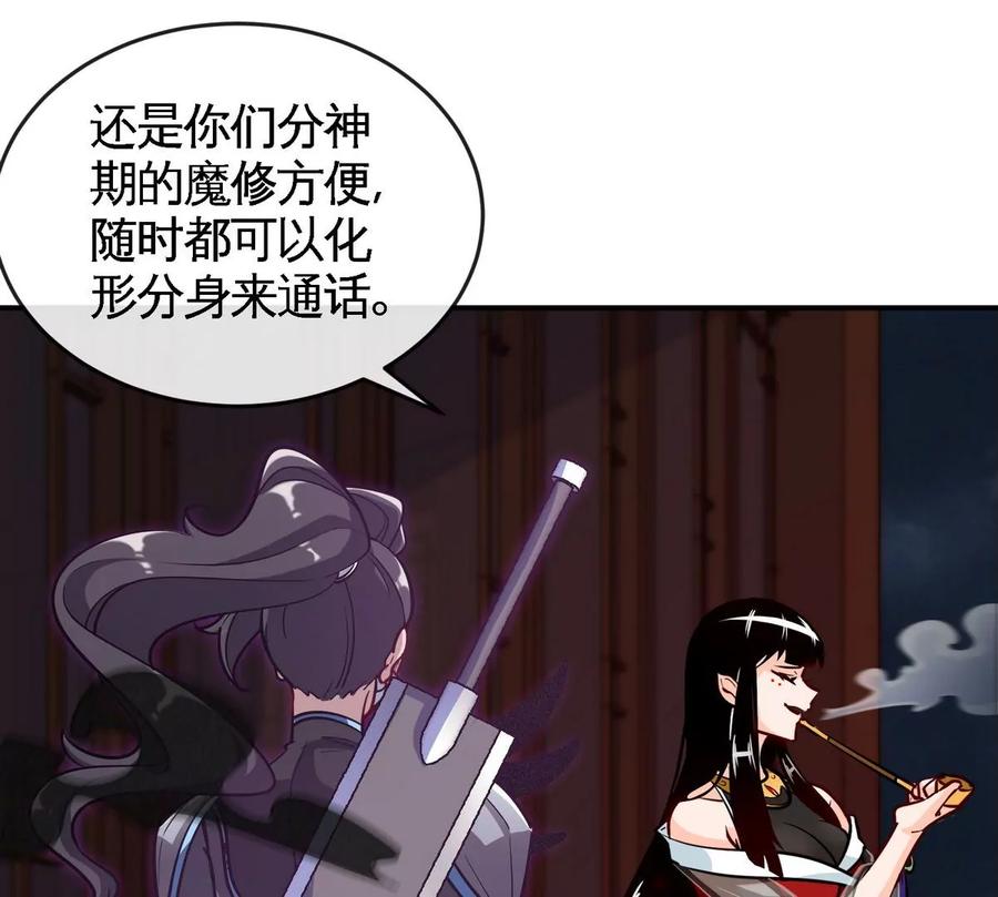 第069话 真元业火弹13