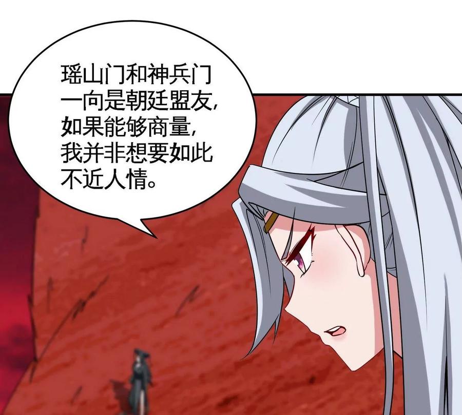 第079话 秘钥争夺55