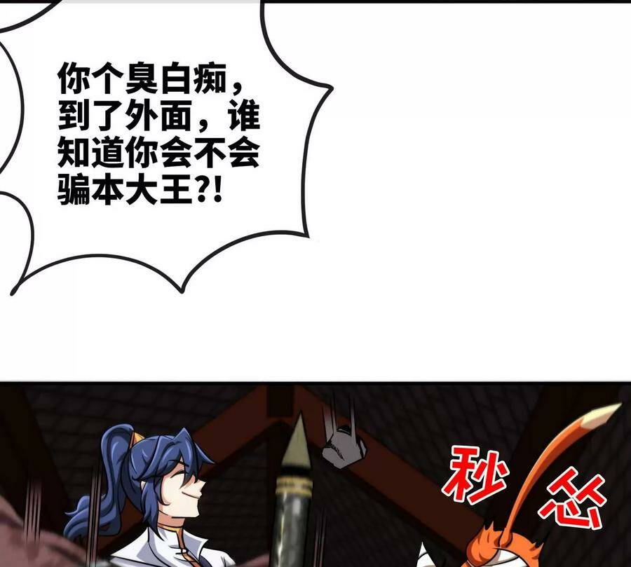第066话 升级86