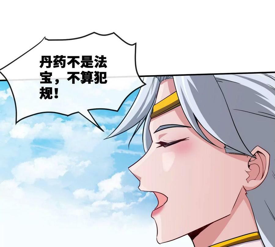 第087话 灵山21