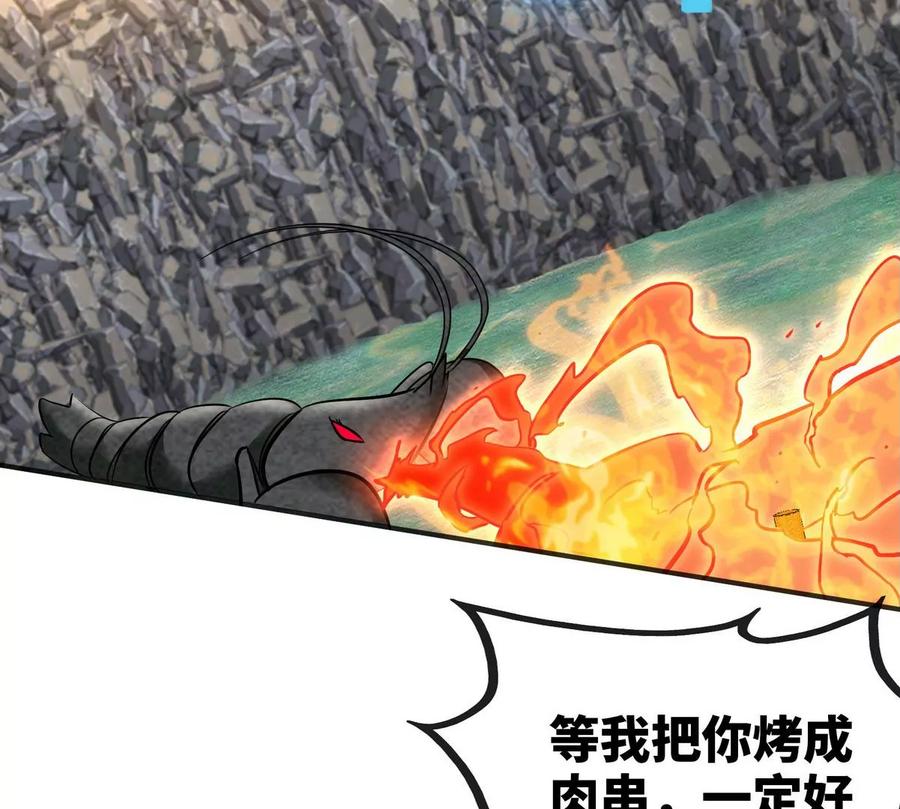 第83话 真龙血脉79