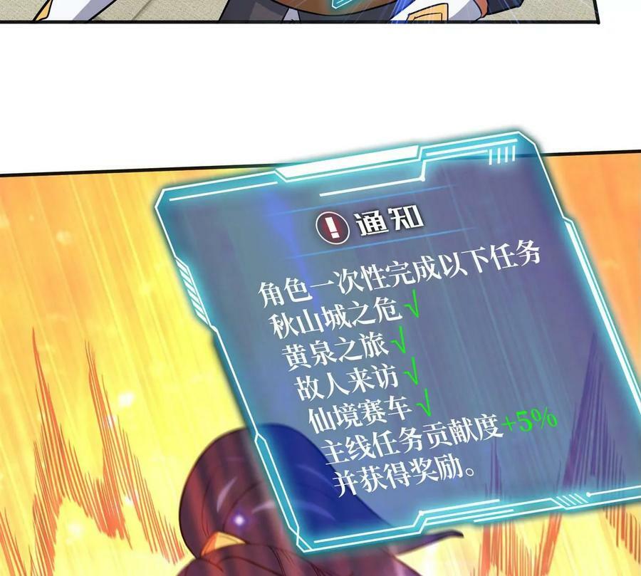 第088话 仙体25