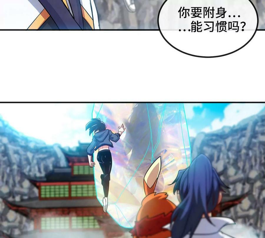 第088话 仙体15