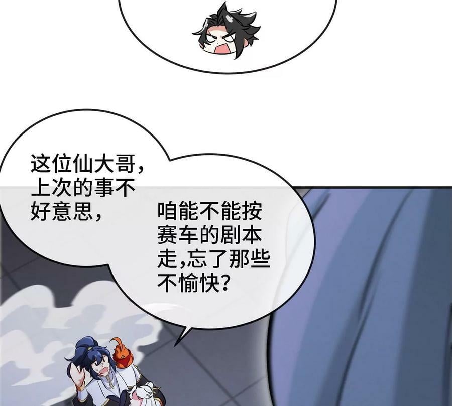 第088话 仙体67