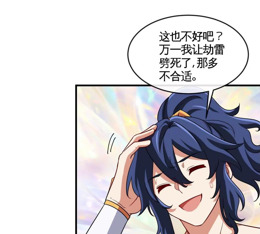 第074话 一言为定29