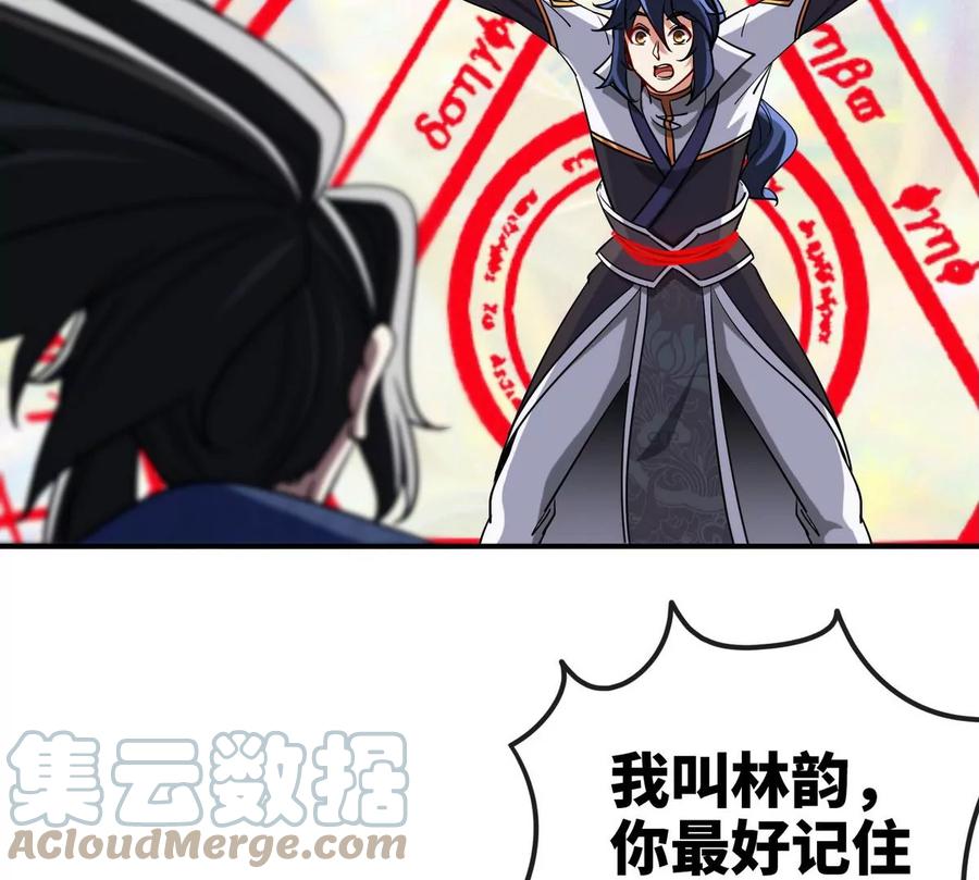 第073话 骨生花33