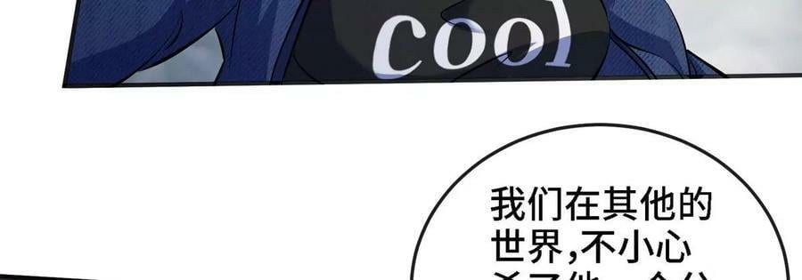 第088话 仙体62