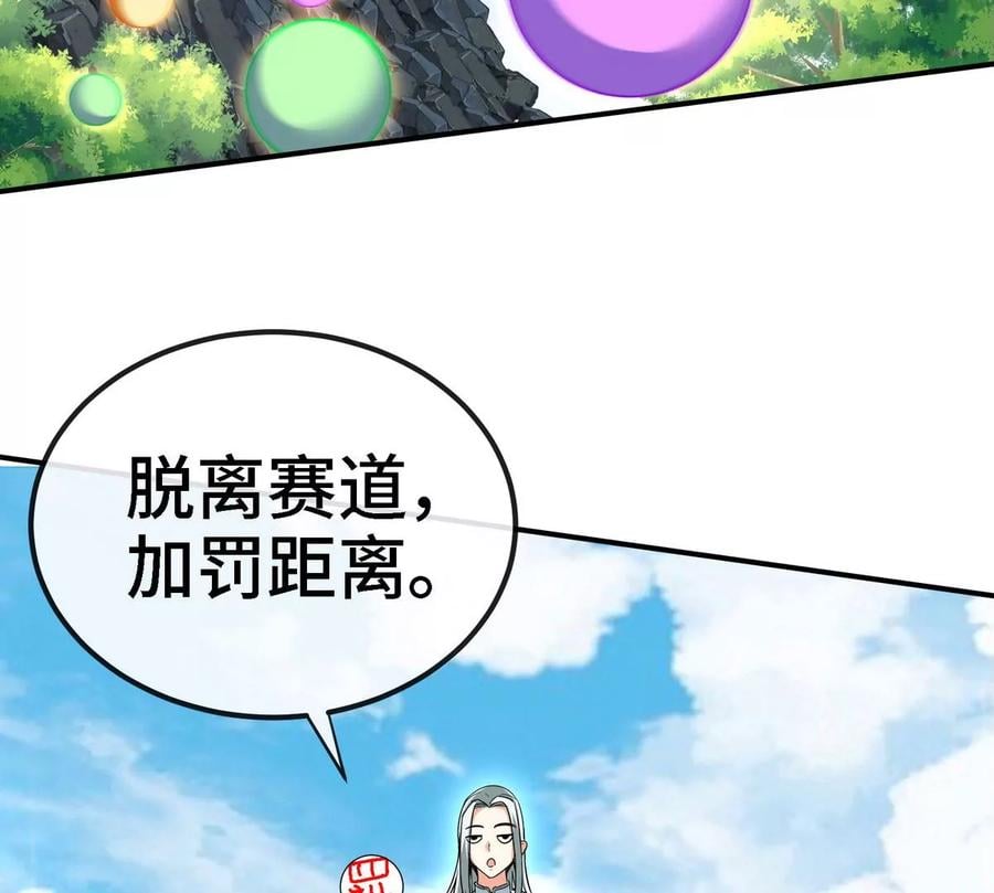 第086话 道具赛65