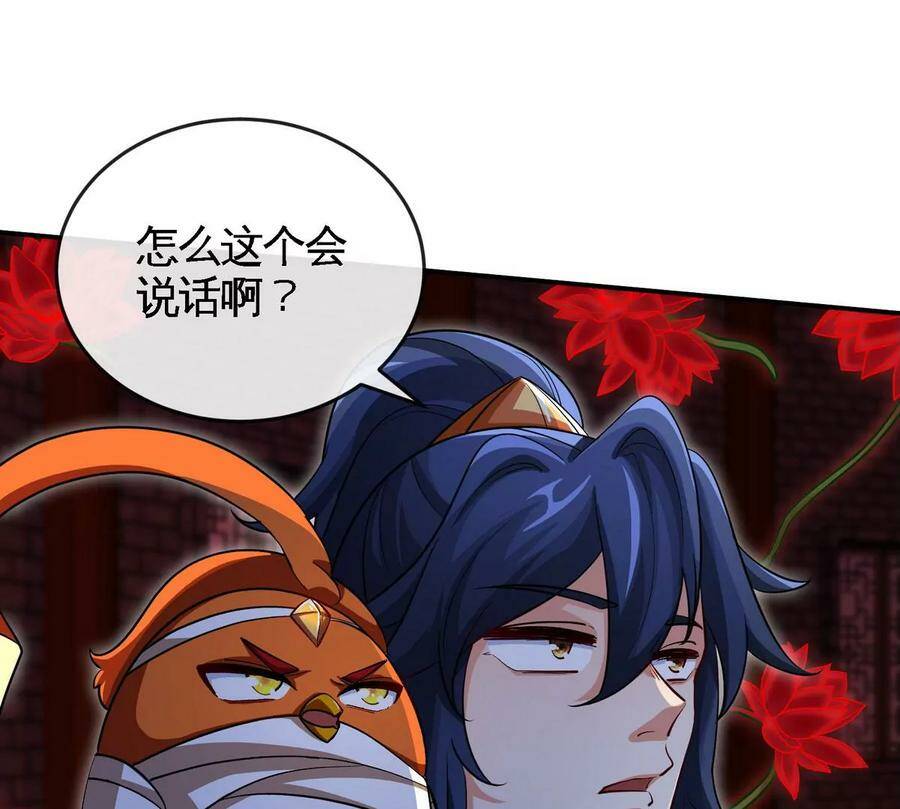 第067话 红莲鬼帅29