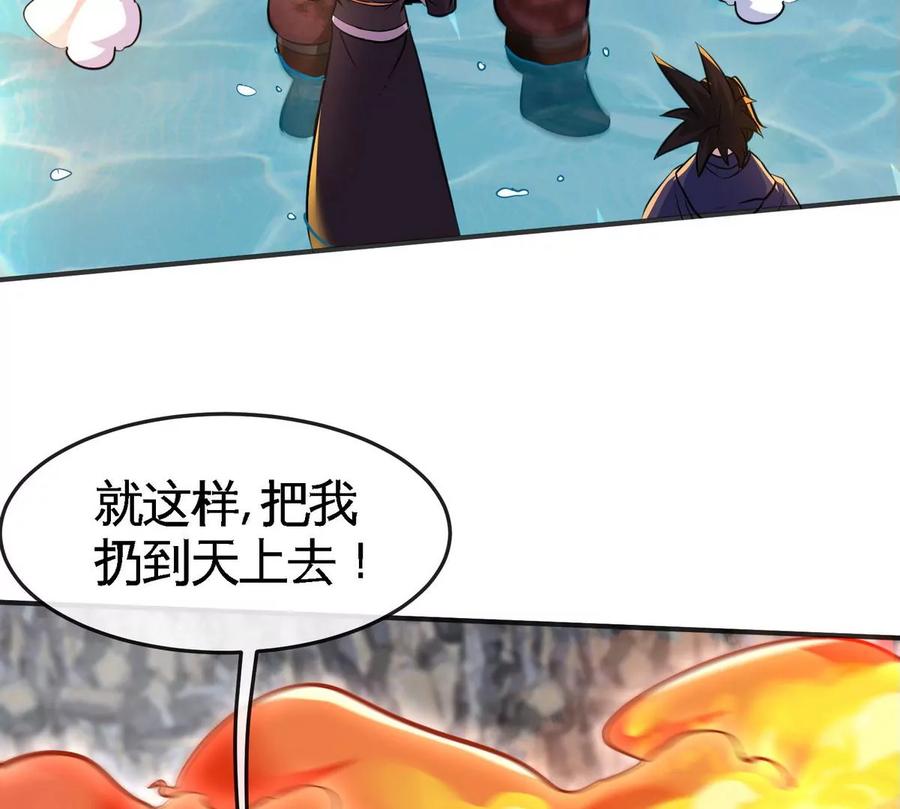 第83话 真龙血脉71