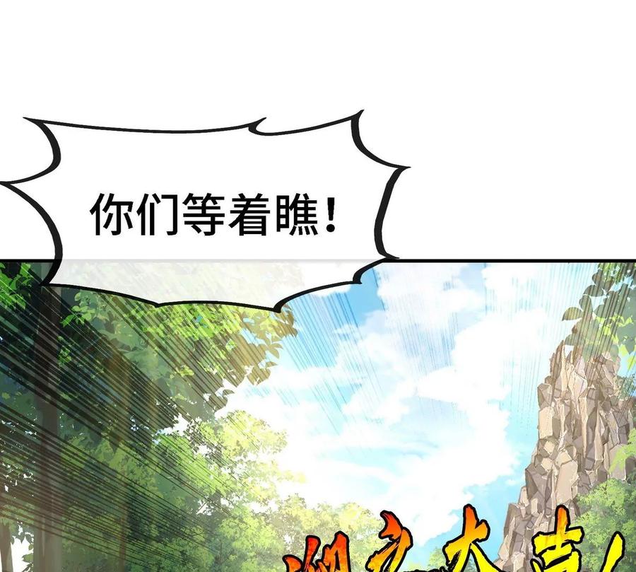 第82话 天罗狂虾93