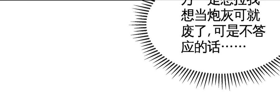 第074话 一言为定34