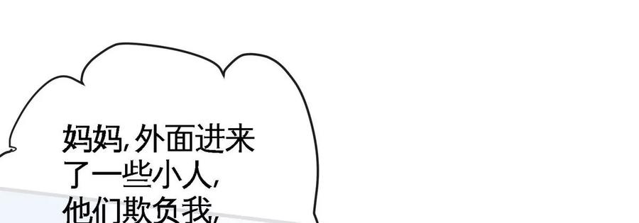 第83话 真龙血脉26