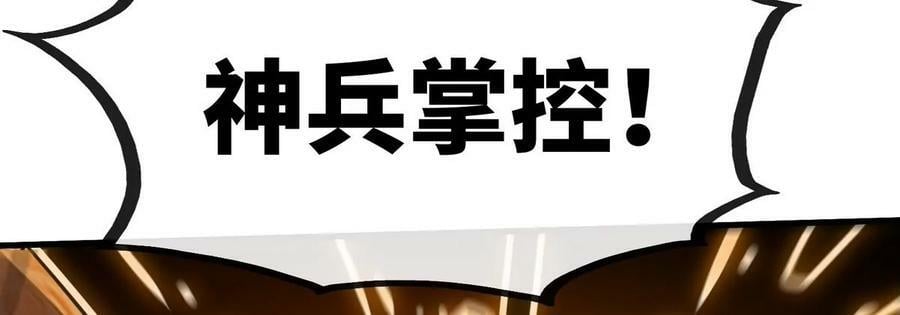 第89话 神兵MAX82