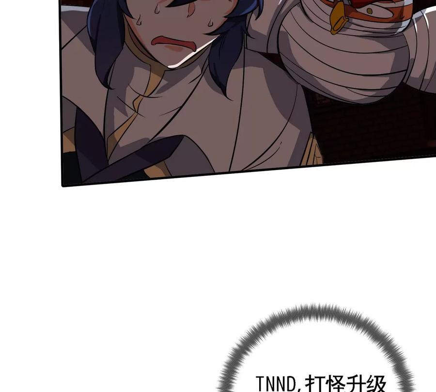 第071话 黄泉之主41