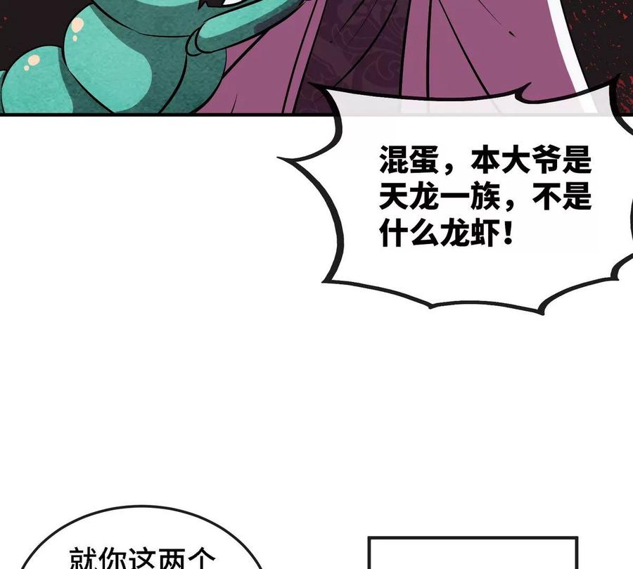 第82话 天罗狂虾79
