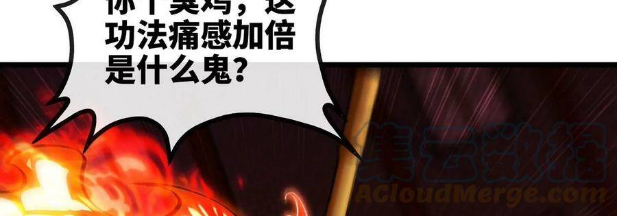 第065话 锻体功法66
