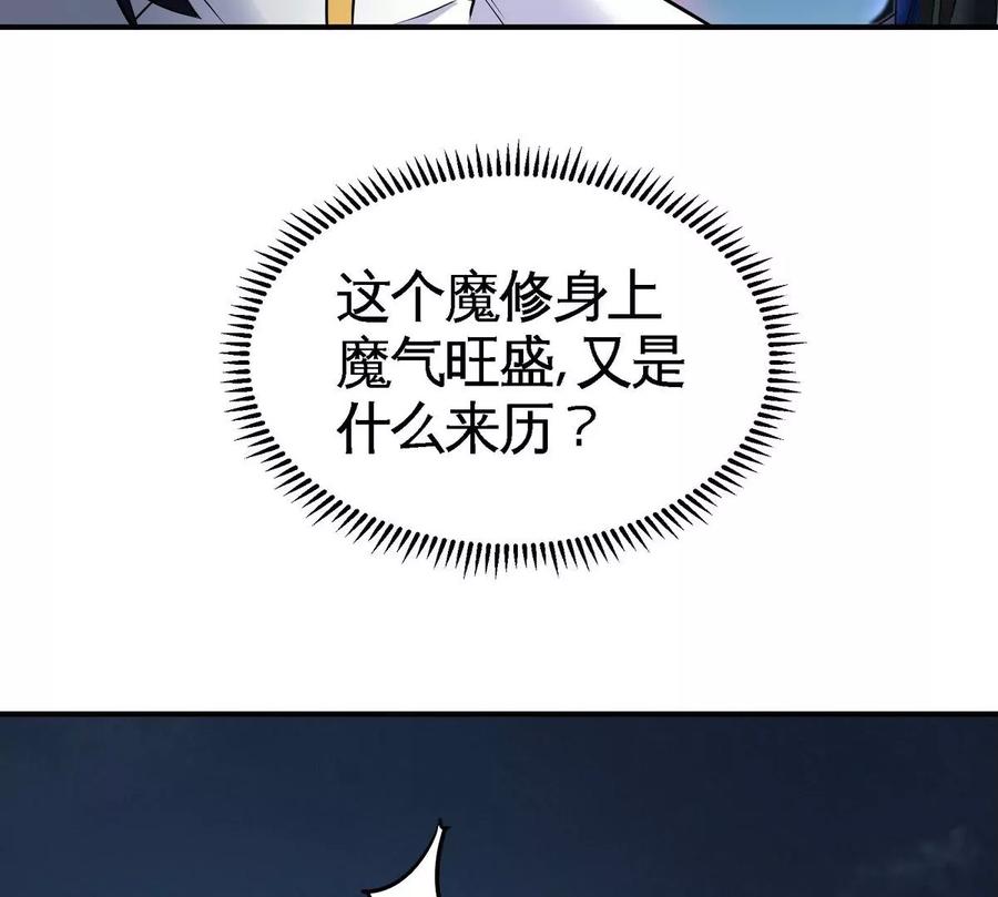 第079话 秘钥争夺23
