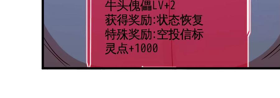 第073话 骨生花52