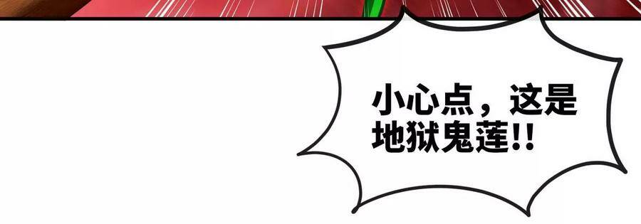 第067话 红莲鬼帅14