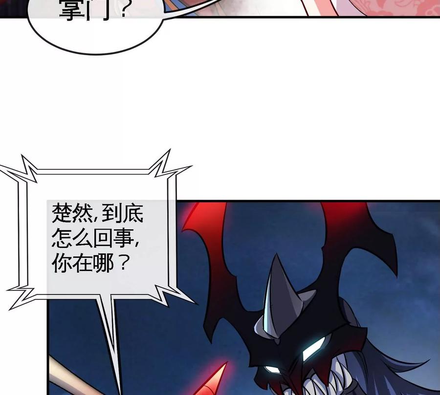 第077话 一剑之威47