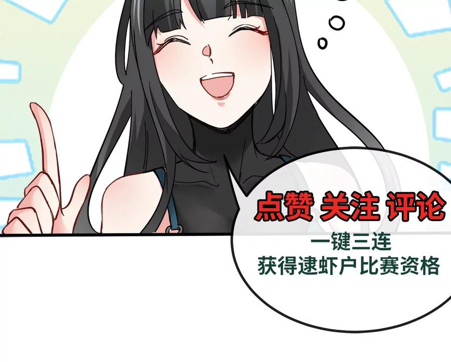 第84话 臣服94