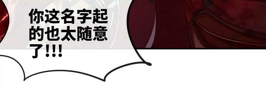 第067话 红莲鬼帅20