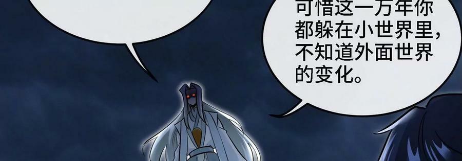第088话 仙体90