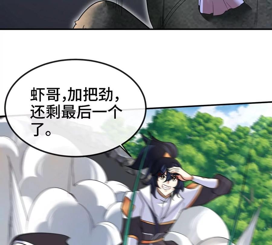 第086话 道具赛71