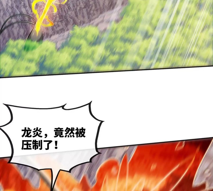第83话 真龙血脉87