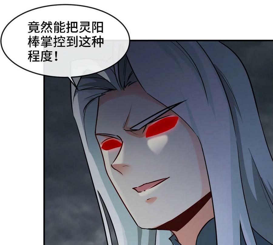第088话 仙体79