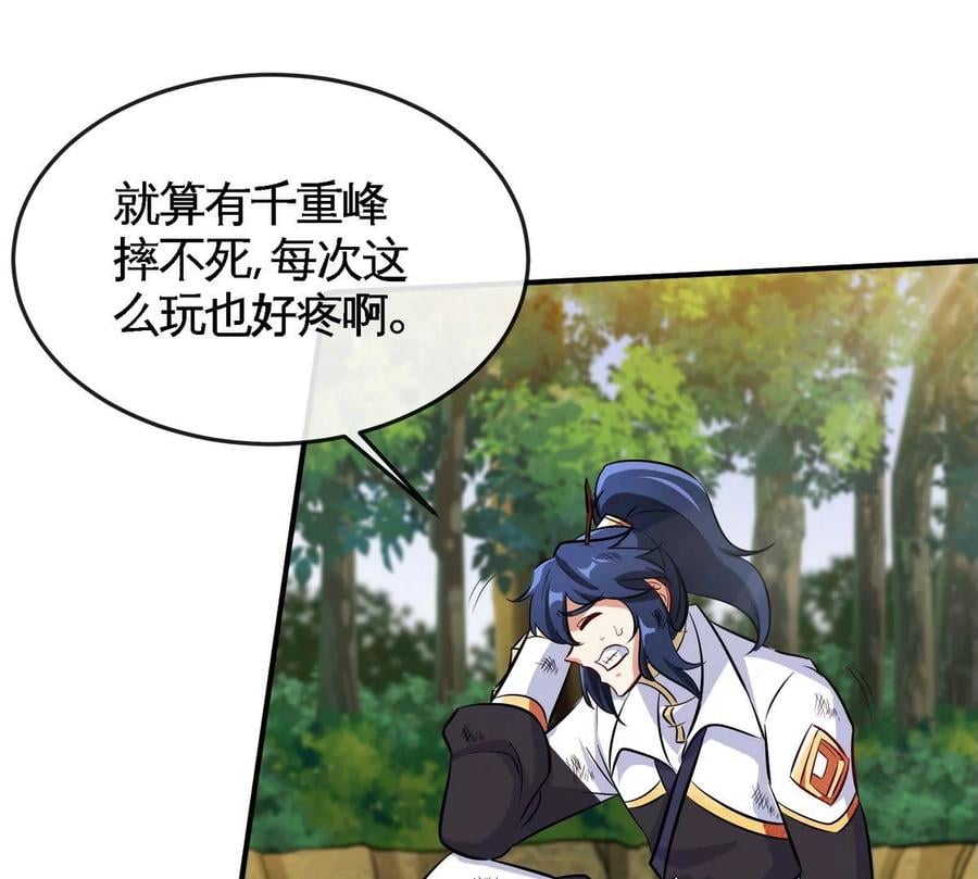 第081话 遗迹世界77